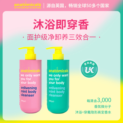 英国安娜香氛沐浴露500g