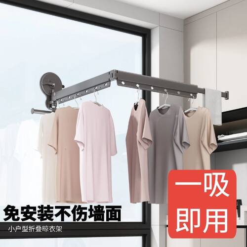吸盘折叠晾衣架阳台防滑挂衣架室内免打孔晾衣杆折叠吸盘晾衣架