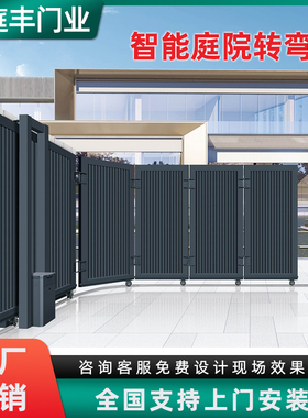 电动转弯折叠门庭院别墅门拐弯门铝合金院子乡村围墙悬浮电动大门