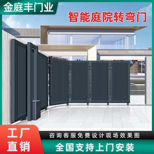 电动转弯折叠门庭院别墅门拐弯门铝合金院子乡村围墙悬浮电动大门