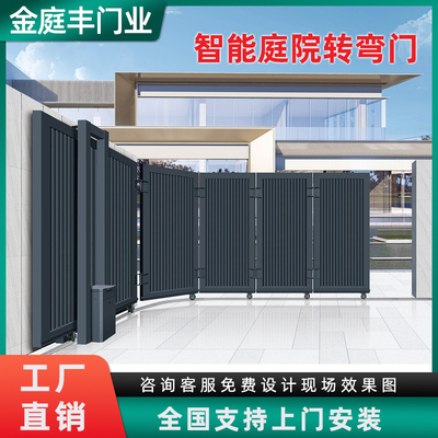 电动转弯折叠门庭院别墅门拐弯门铝合金院子乡村围墙悬浮电动大门