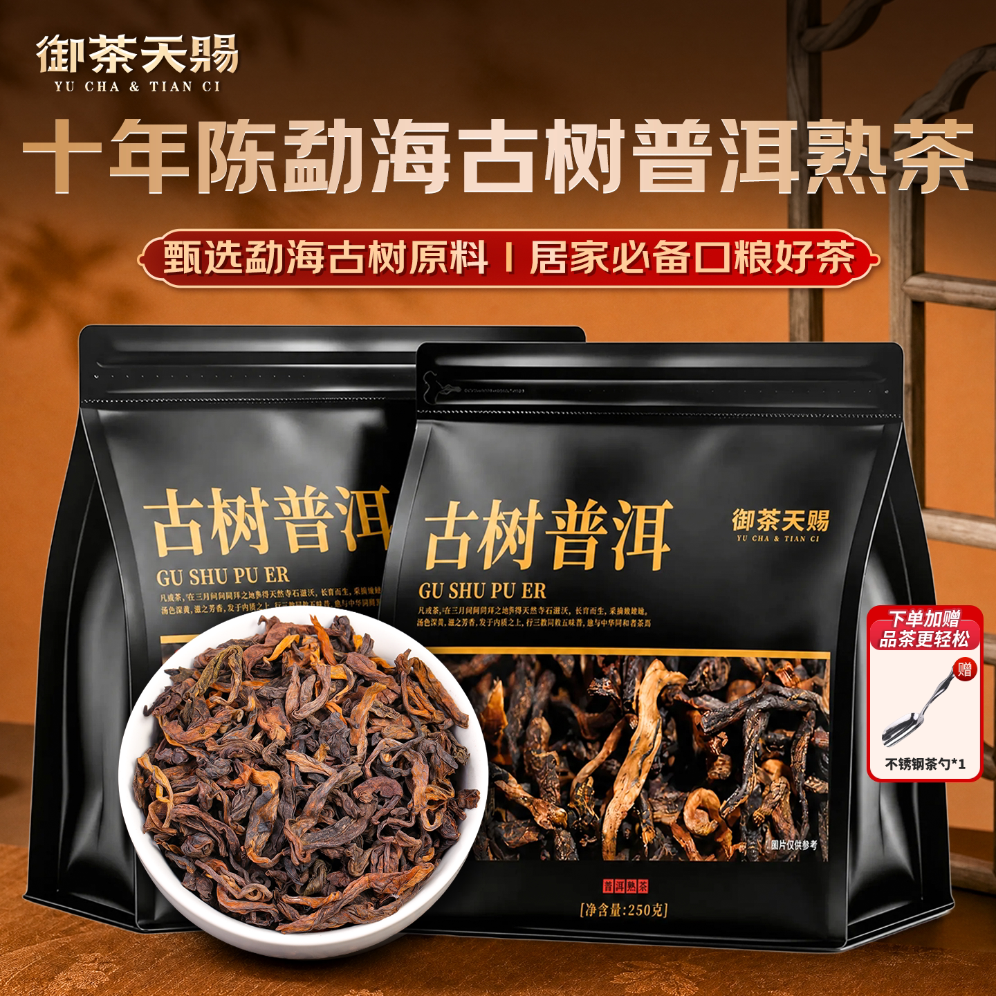 普洱茶熟茶云南熟普洱古树茶十年以上茶叶老熟茶口粮茶自己喝散茶