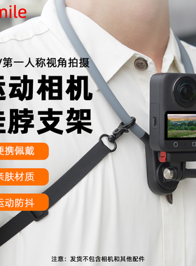 Flymile适用大疆Osmo360挂脖支架全景运动相机胸前固定支架第一人称视角防抖Action4/5Pro直播Vlog骑行配件