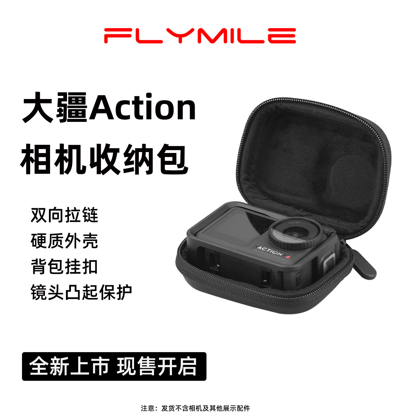 flymile适用于大疆Action4/5Pro相机收纳包osmo action6运动相机便携保护盒机身包硅胶套相机迷你包配件
