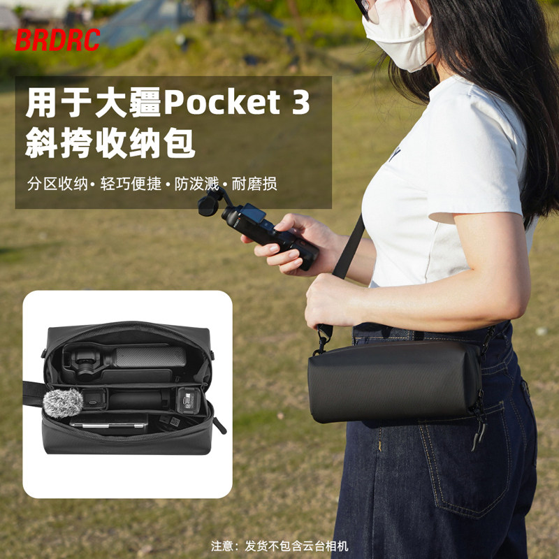 fiymile适用于大疆Osmo Pocket3收纳包云台口袋相机套装包运动相机便携手拿单机包安全防摔配件
