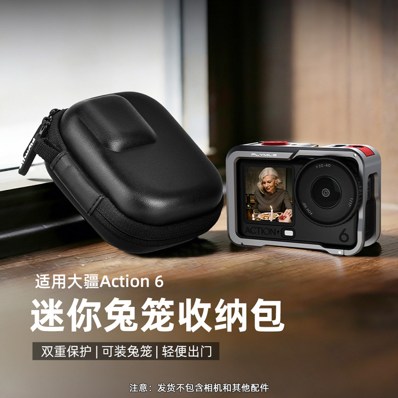 Flymile适用Action6兔笼收纳包图片