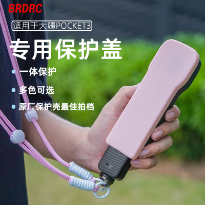 用于pocket3口袋相机保护盖板