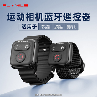 Flymile适配影石insta360ace pro2蓝牙遥控器全景运动相机360 x5拍摄按键蓝牙腕带绑带无线控制器手机通用