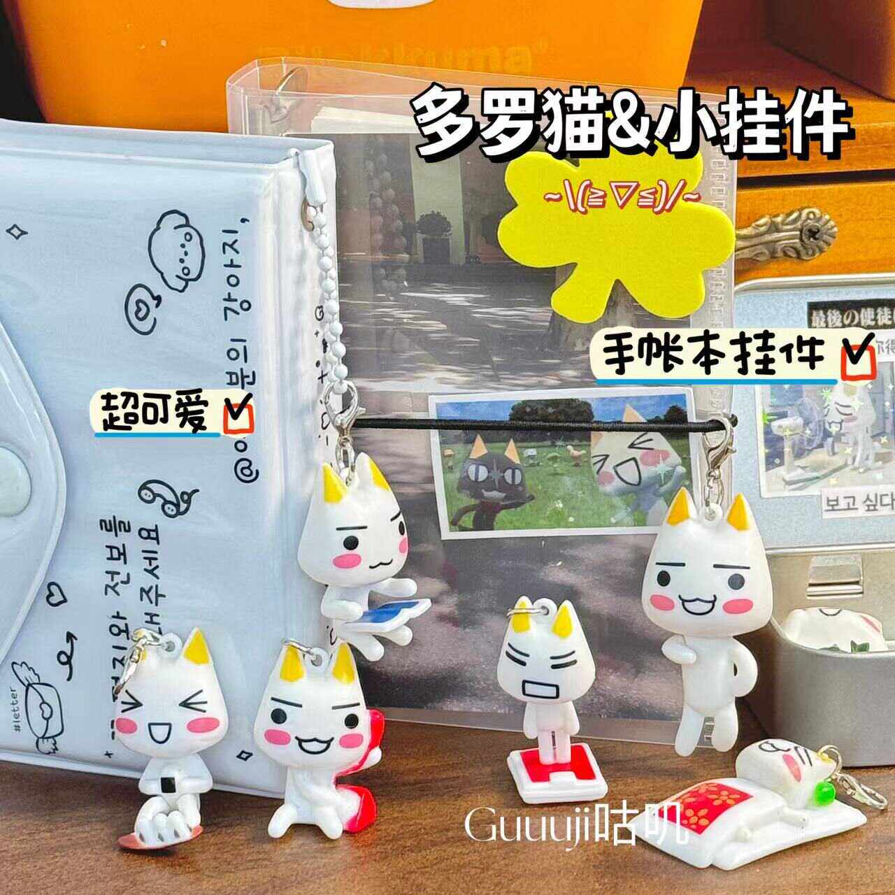 古早可爱多罗猫挂件树脂手办吊坠手账本装饰卡通toro公仔玩具迷你