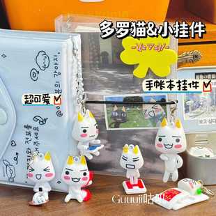 古早可爱多罗猫挂件树脂手办吊坠手账本装饰卡通toro公仔玩具迷你