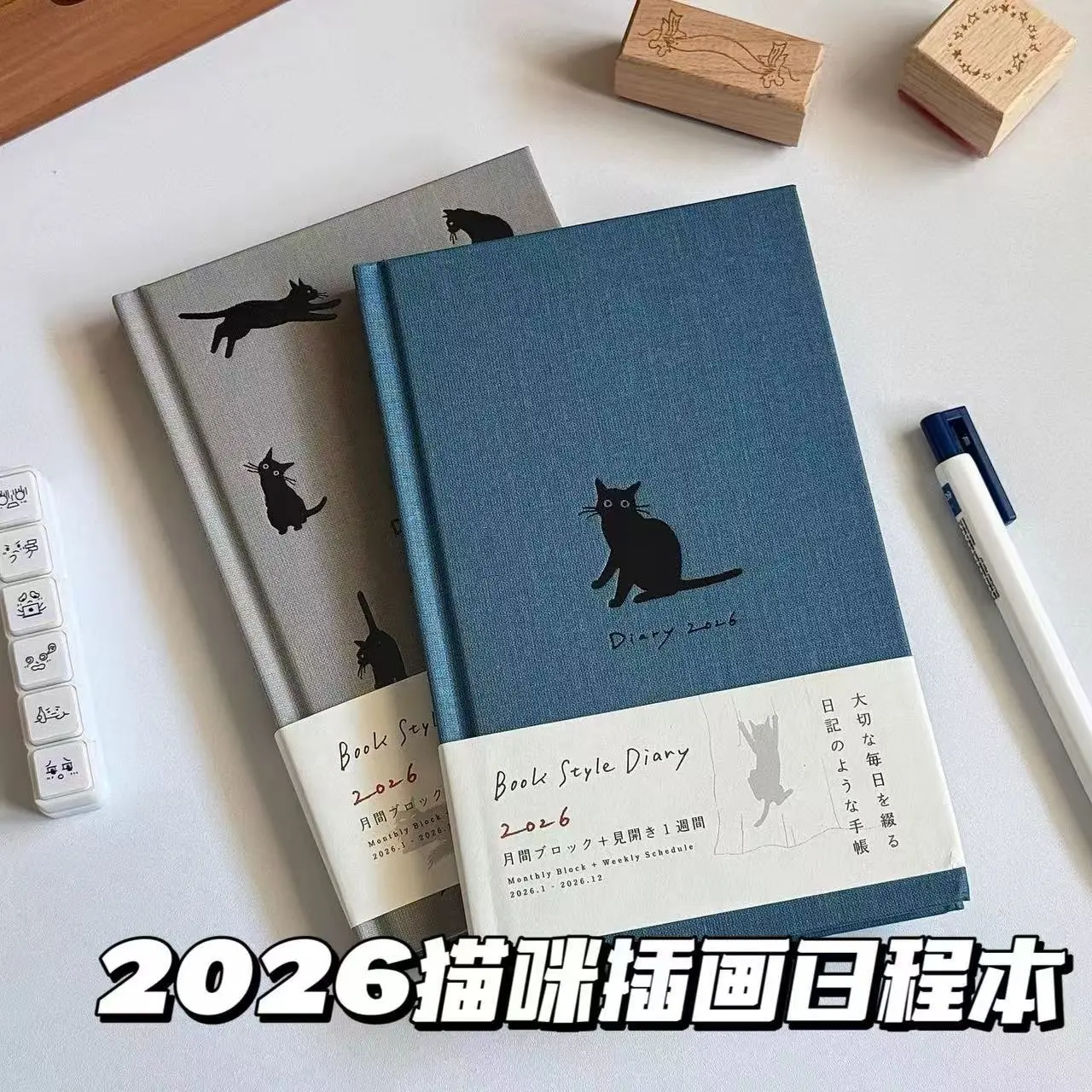 猫咪插画B6时间管理日程本