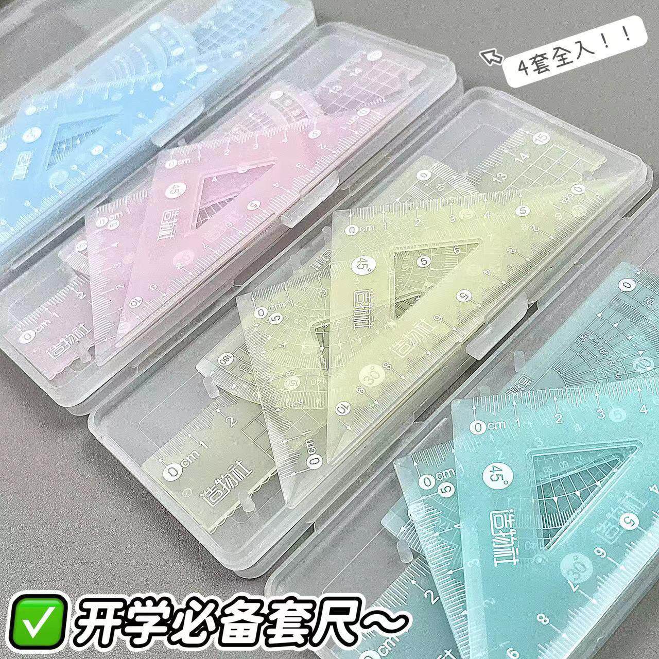 造物社果冻套尺ins风高颜值学生尺子可爱简约渐变直尺开学用