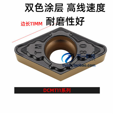 数控刀不锈钢55度菱形刀片DCMT070204/DCMT11T302/04FG/TM/VP15TF