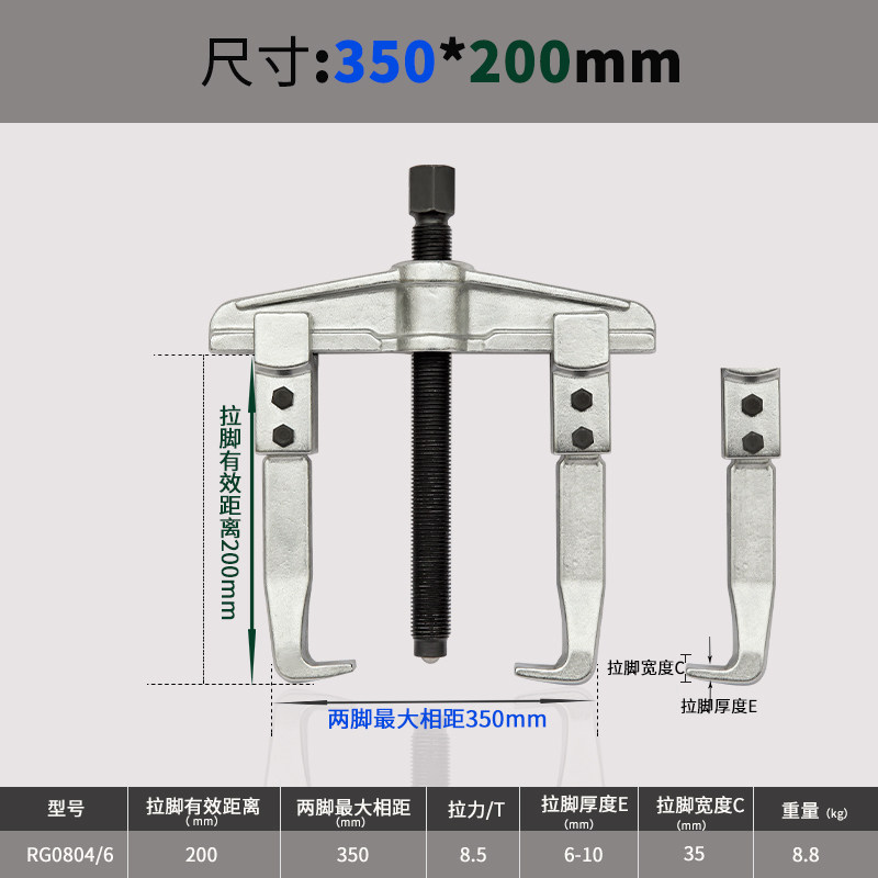 二两爪加长横梁轴承拉马码套装 马达齿轮拆卸工具拔轮器直角拉马