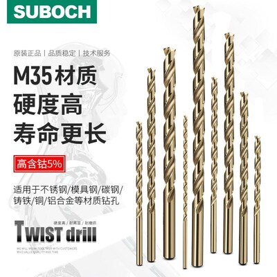 含钴加长麻花钻头13 13.1 13.2 13.3 13.4 13.5 13.6 13.7 13.8mm