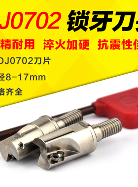 ESE小径刀头ASiM07钨钢抗震刀杆锁牙式铣刀头JDMT0702日立刀片8 9