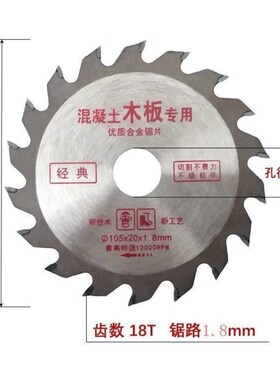 木工锯片专业级4寸模板专用5-6-7-8-9-10-11-12角磨机合金锯片