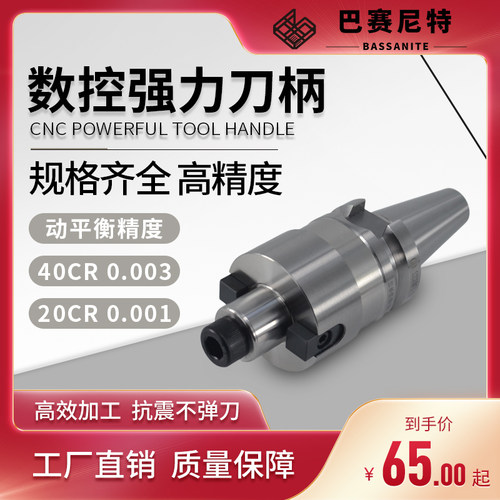 数控刀柄CNC加工中心高精度刀柄动平衡 BT40BT30BT50ER夹头32ER25