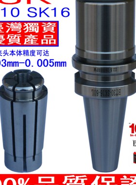 BT30-SK10/SK16精密高速动平衡数控刀柄BT40-SK10/SK-16/CNC刀柄