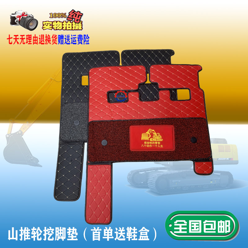 挖掘机脚垫山推60i 75 135 200 215 245 370驾驶室脚垫地板胶地毯
