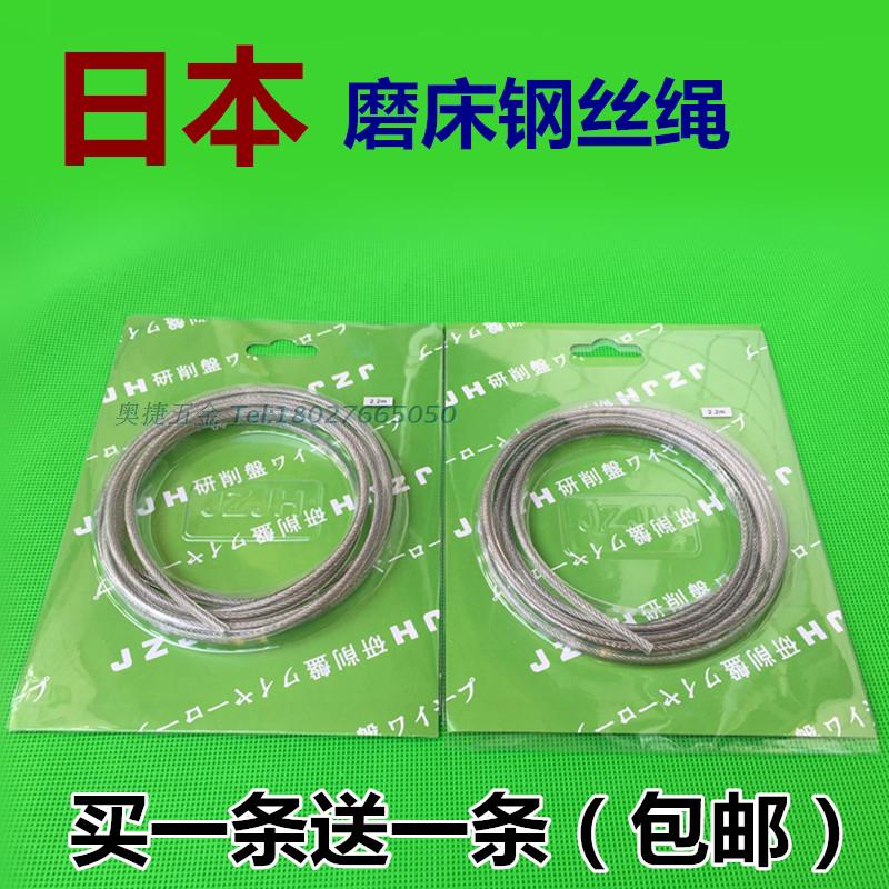 进口618平面手摇小磨床钢丝绳磨床配件4mm*2米吊索钢索