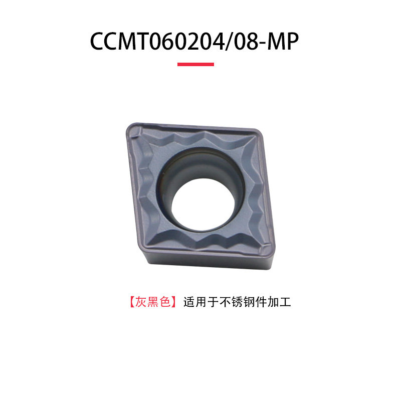 boen数控刀片CCMT09T304MP/08不锈钢加工专用CCMT060204MP内孔