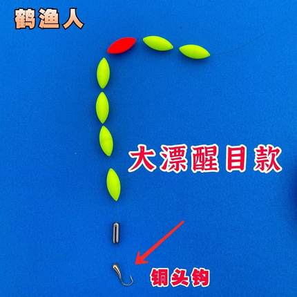 鹤渔人大号七星漂线组朝天钩醒目大漂豆传统钓鲫鱼单钩钩线套装