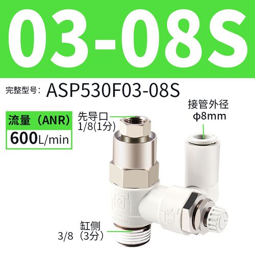 先导式调速阀ASP330F/530F/630F气控单向阀01-06S/08S诱导止回阀