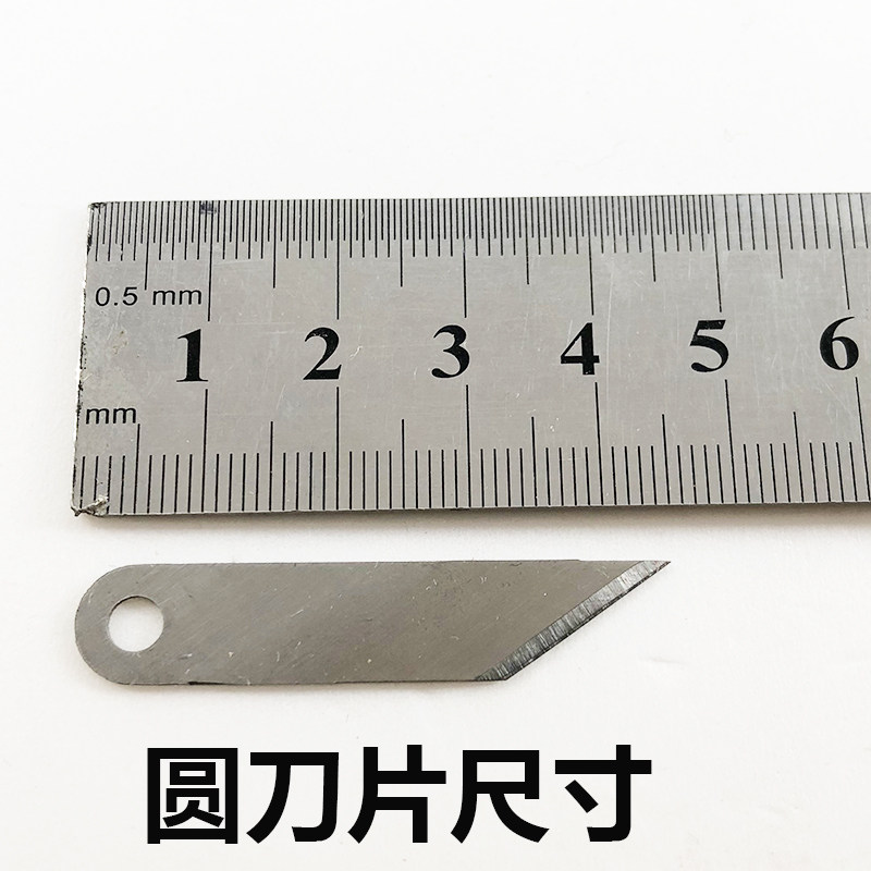 包邮相框卡纸刀大圆刀刀片 十字绣装裱45度椭圆形卡纸切刀刀片