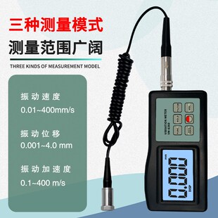 兰泰测震仪便携式 6360振动仪 电机故障振动震动测试仪测振仪VM