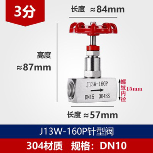 304不锈钢针型阀 160P丝扣高压停止阀3分4分6分 内螺纹针型阀J13W