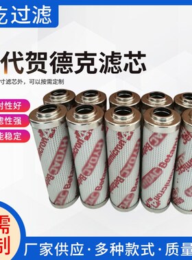 贺德克滤芯0330R020ON 0330R010ON HYDAC替代0330R010BN3HC包邮