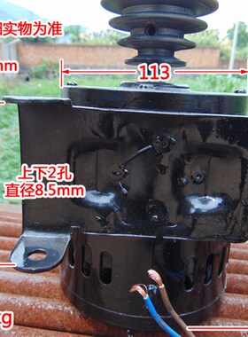 小台钻电机适合西湖西菱ZHX-13金鼎ZJ4113,ZQ4113等小型台钻电机
