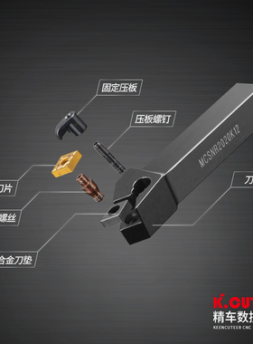 数控车床刀具45度复合式外圆车刀刀杆MCSNR2020-3232P12