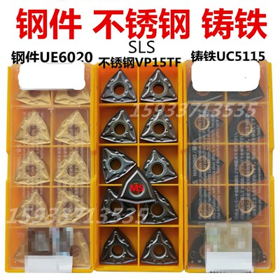 合金桃型数控刀片WNMG080404 080408-MA UE6020 VP15TF UC5115
