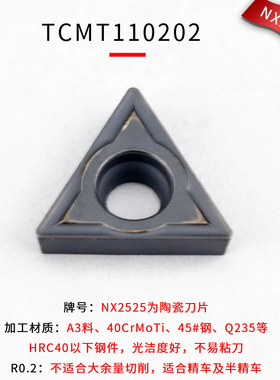 数控车刀具内孔车床圆车刀片TCMT1102三角形合金陶瓷钨钢精车刀片