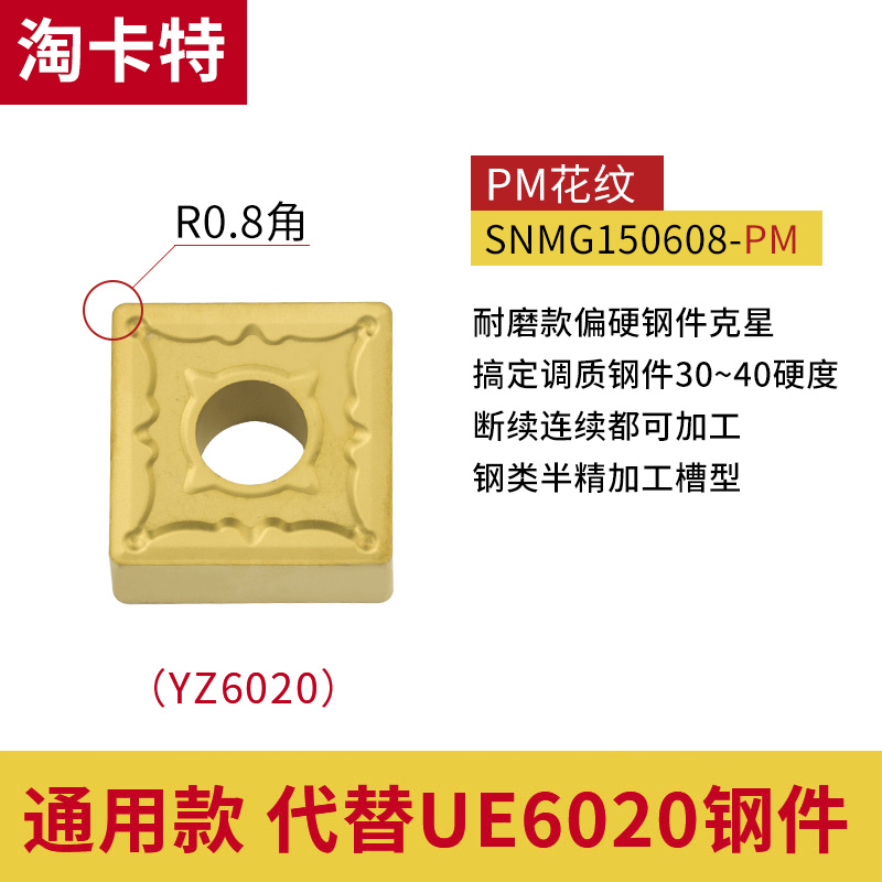 数控大刀片钢件外圆粗车四方形刀粒SNMG15/SN19/SN25正方形车刀头