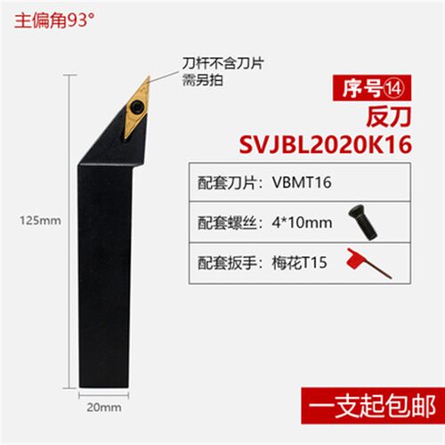 数控车刀刀杆 车床 外圆 刀具93度SVJBR2020K16菱形 尖刀仿形加工