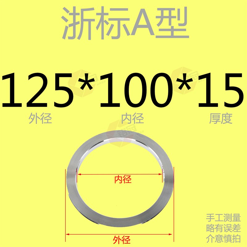 模具定位圈广标A型浙标A型B型注塑机浇口套固定限位圈 法兰环直孔