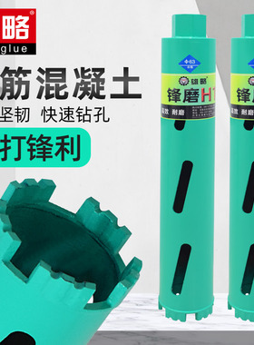水钻头快速干打钢筋混凝土干湿两用墙壁砖墙开孔器空调水钻钻头