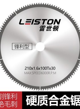 锯片8寸210mm10寸12寸锯木锯铝电圆锯片台锯片内孔30X内孔25.4