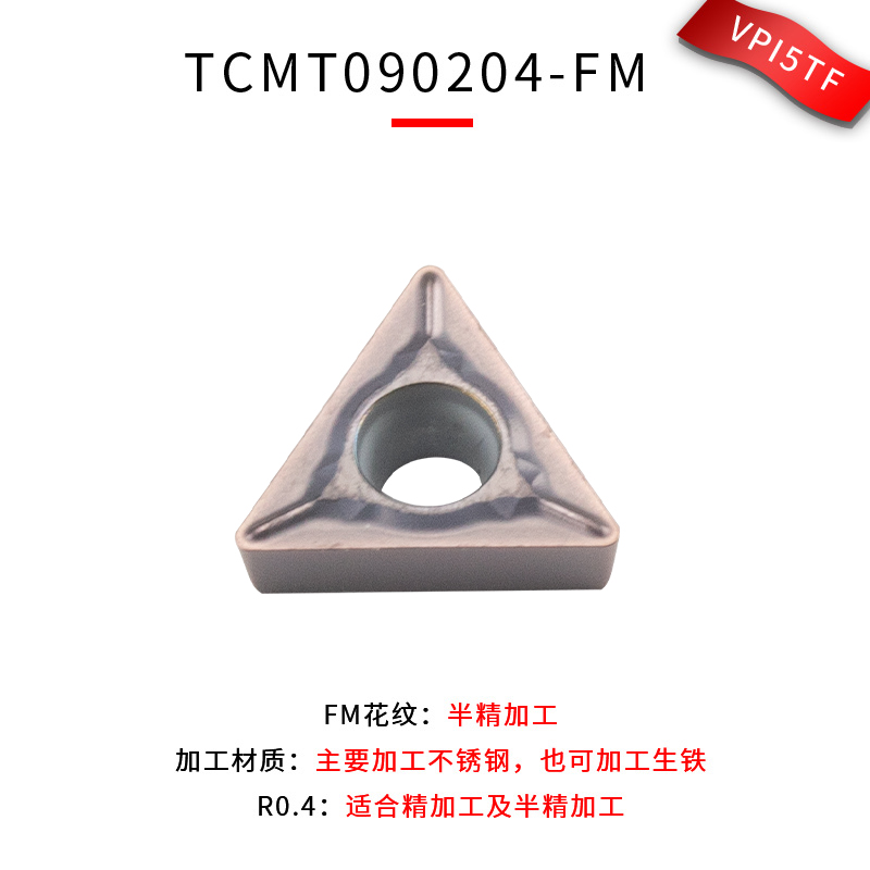 数控刀粒车床刀片TCMT090204HQ CA5525/TN60合金刀头陶瓷