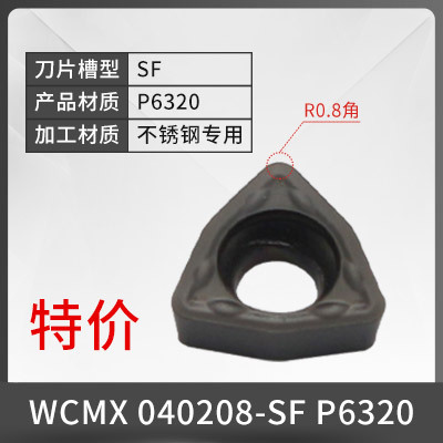 普斯特 U钻刀片暴力钻刀片WCMX030208 040208 050308/SP数控刀片