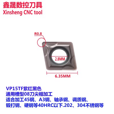 内孔刀片刀粒CCMT060204/09T304/09T308/120404VP15TF菱形不锈钢