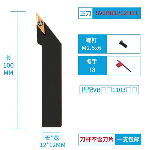 数控车床刀杆外圆车刀刀具93度SVJBR2020K16/2525M16尖刀仿形加工