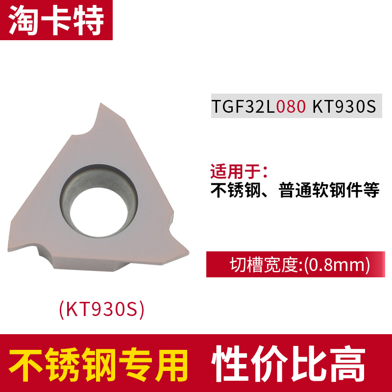 立装浅槽刀片TGF32L075/110立装式内外割槽刀粒反手切槽刀头刀片