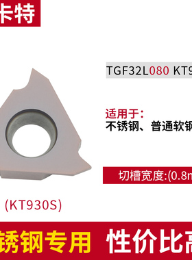 立装浅槽刀片TGF32L075/110立装式内外割槽刀粒反手切槽刀头刀片