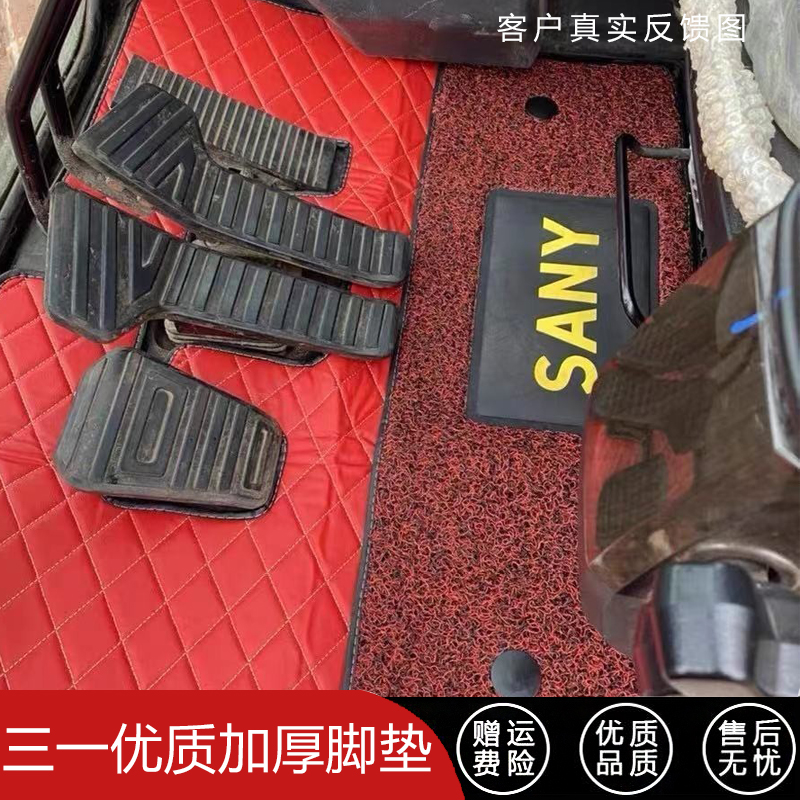 挖掘机三一SANY155 205 245H 305 385 4N65H-C9地毯勾机驾驶室脚