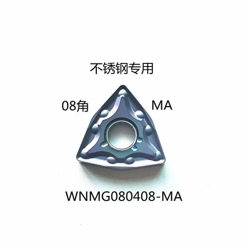 桃型外圆数控刀片加工不锈钢专用WNMG080404/08-BM/BF/MA/MS/R-S