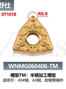 数控刀片WNMG060404/08-TM  钢件不锈钢 MWLNR2020K06小桃型刀杆